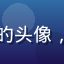 天堂91网用户霓虹行者的头像，中年男性用户，务实风格